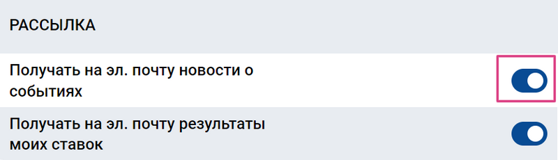 &nbsp;Подпишитесь на рассылку в профиле